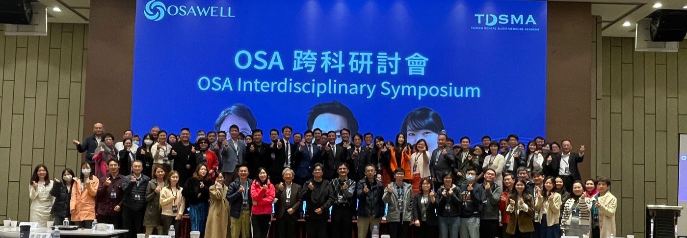 OSA 跨科整合研討會